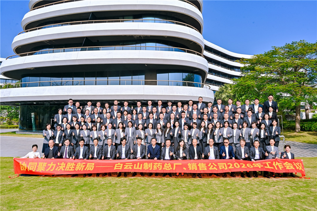 协同聚力 决胜新局——J9九游国际集团、J9九游国际集团销售公司2026年经济工作会议顺利召开