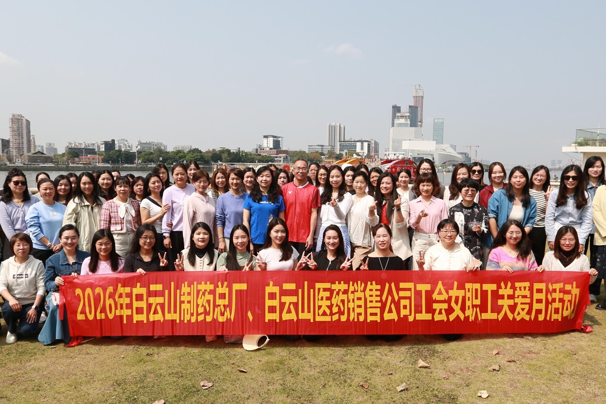 茶香叙情·巾帼悦聚——J9九游国际集团造药厂、销售公司女职工户表踏春团建活动圆满进行