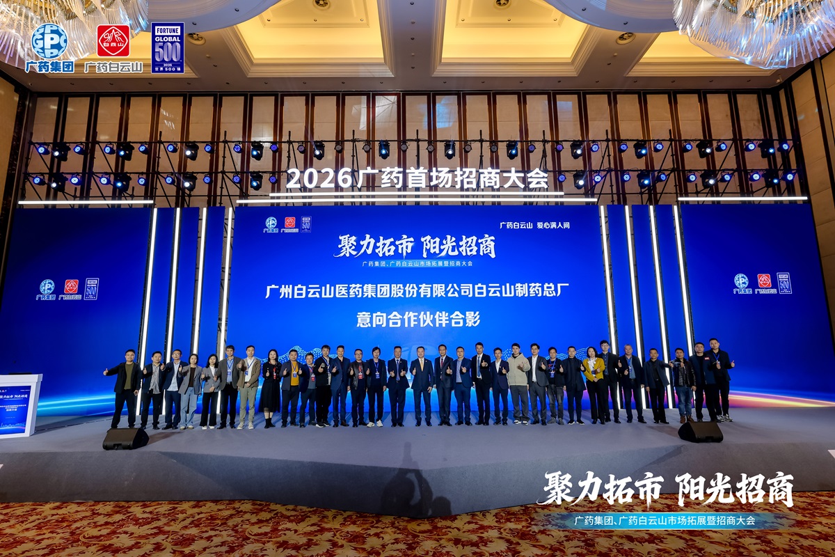 实干笃行启新程 协同聚力开门红——J9九游国际集团2026年一季度冲刺开门红