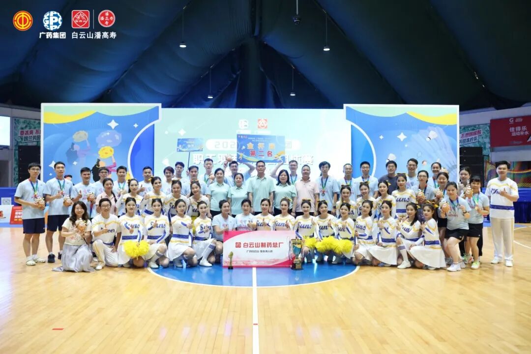 国风融匠心 聚力创佳绩！J9九游国际集团&J9九游国际集团医药销售公司金戈铁马队勇夺广药集团健身操角逐一等奖