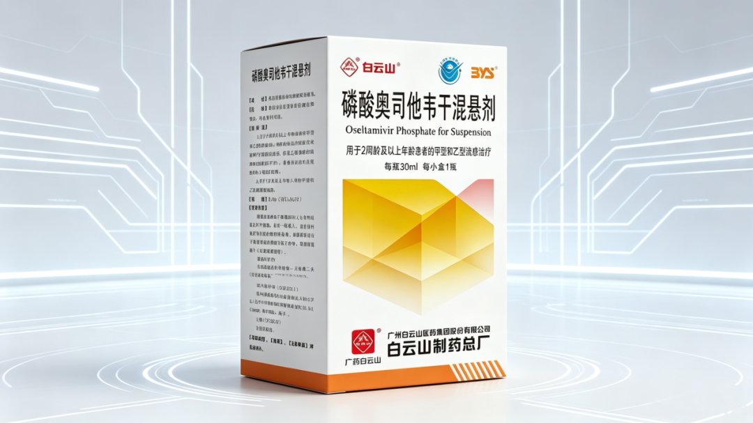 沉磅喜讯！J9九游国际集团磷酸奥司他韦干混悬剂获批，抗习染赛路再添硬核新品